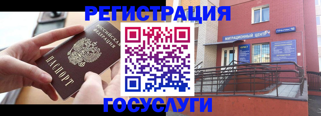 временная прописка в Асино